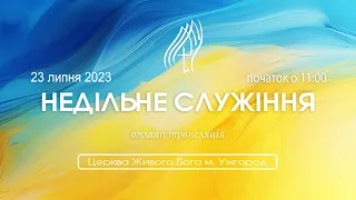 "Не добре, щоб бути людині одній" - Проповідує  Лапчук Сергій