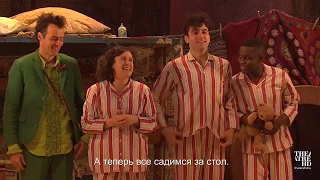 «ПИТЕР ПЭН». Отрывок из спектакля. National Theatre Live 2017