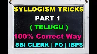#Syllogism shortcut tricks in Telugu | Syllogism Tricks In Telugu | Bank PO|Clerk | Part-1