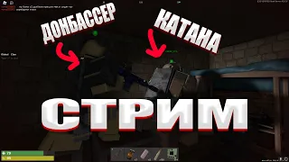 КЛАН ИЗ ПОДПИЩЕКОВ  НА БАНЛЕНДЕ В TRIDENT SURVIVAL V2 ROBLOX