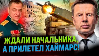 🔥УДАР В КРЕМЕННОЙ ПОТРЯС РОССИЮ. МОЩНЫЙ ПРИЛЕТ ХАЙМАРСОВ. СОЛОВЬЕВ НЕ ВЫДЕРЖАЛ, СЛАДКОВ НЕДОВОЛЕН...