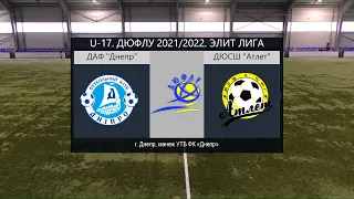 LIVE. U-17. ДАФ "Днепр" (2005) - ДЮСШ "Атлет" (Киев) (2005) 06-11-2021