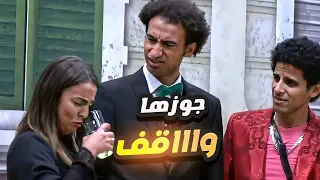 انتي خسارة في جوزك اللي واقف ده  😂 صدمة حمدي من علي ربيع