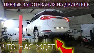 Chery Tiggo 7 Pro загнали на подъемник /Гниет ли днище?