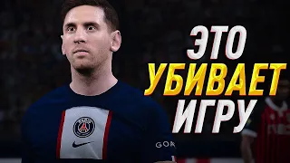 ИМЕННО ЭТО УБИВАЕТ eFootball 2022!