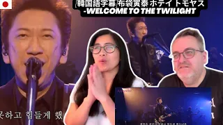 [韓国語字幕]布袋寅泰 ホテイ トモヤス-WELCOME TO THE TWILIGHT - 🇩🇰REACTION