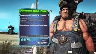 Borderlands 2 - русский цикл. 73 серия.