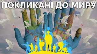 Біля лінії вогню: внесок України у миротворчі місії світу
