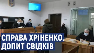 Справа Хріненко  допитали сімох з восьми свідків у справі вбитої школярки з Кіровоградщини