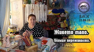 Живемо мало. Більше переживаємо. Балачки з відьмою