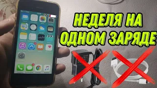 НЕДЕЛЯ НА ОДНОМ ЗАРЯДЕ- с iPhone 5.**СМОГ ПРОДЕРЖАТЬСЯ?**