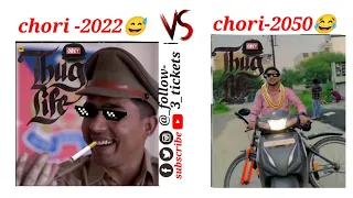 chori -2022 vs 2050 😂 | memes | funny videos | #shorts #memes