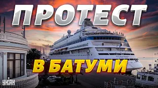 ⚡️ Россиян вышвырнули из Грузии! В Батуми масштабные антироссийские протесты