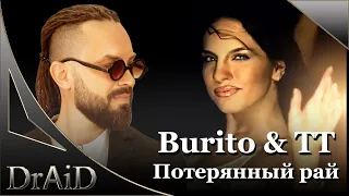 Burito & TT - Потерянный рай (Remix by DrAiD)