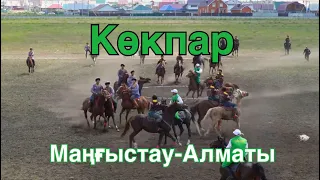 Көкпар Маңғыстау-Алматы