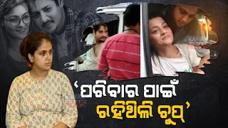 🔵 Babushaan Wife Trupti Satapathy Vents Out Emotions | Exclusive With Kanak News | Full Interview |