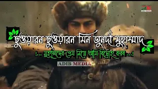 সারা বিশ্বের মন কাপানো গজল।ফিলিসথিনি 2022। ওয়াল খতু হুসাইনি।গজল