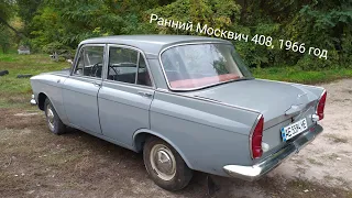 Москвич 408: красный на сером