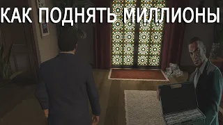 Как увеличить свой банк в GTA 5