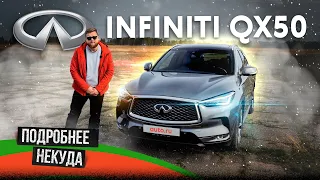 Лучше, чем китайские аналоги — Infiniti QX50