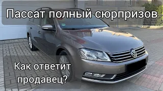 VW Passat B7 с кучей сюрпризов. Что нам ответит продавец?