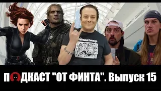 От Финта - подкаст Выпуск 15: "COMIC CON San Diego 2019" feat. VHSник