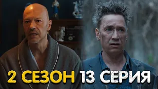 Год культуры 2 сезон 13 серия мнение