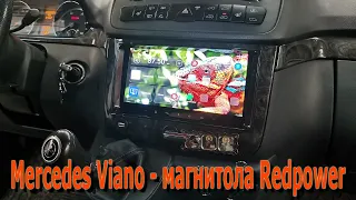 Mercedes Viano - магнитола Redpower 75068