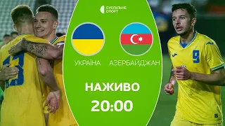 Україна – Азербайджан: ПРЯМА ТРАНСЛЯЦІЯ, футбол / молодіжна збірна, відбір на Євро-2025