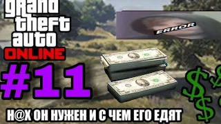 GTA ONLINE - КУПИЛ БУНКЕР ЗА 1.250.000$ #11