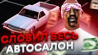 СКУПИЛ ВЕСЬ АВТОСАЛОН и СДЕЛАЛ МАССОВЫЙ СЛЕТ АВТО на АРИЗОНА РП / словил машины аризона рп гта самп