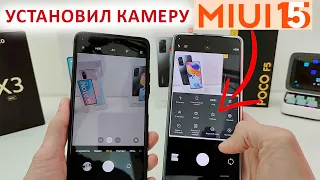 УСТАНОВИЛ КАМЕРУ из MIUI 15 на Xiaomi 🔥 Новые фишки в MIUI 14