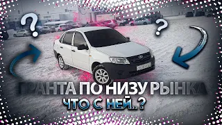 Самая ДЕШЁВАЯ Гранта!? Мой Первый Проект! (Перезалив)