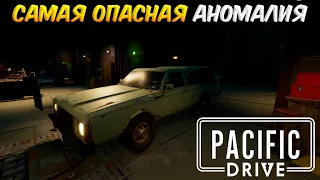 PACIFIC DRIVE - ПРОХОЖДЕНИЕ! СТАЛКЕР НА АВТО, крафт, аномалии, вылазки. НОВАЯ ИГРА! ПАЦИФИК ДРАЙВ