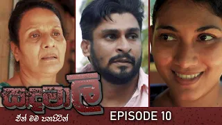 Sandamalee | Episode 10 - (2024-02-10) | ITN