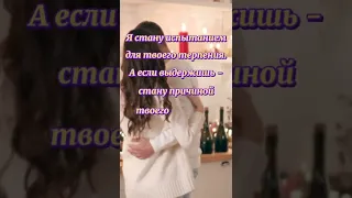 Стану причиной твоего счастья.