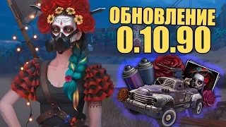 "ВЕДЬМИНА ОХОТА" в ОБНОВЛЕНИИ 0.10.90 [CROSSOUT]