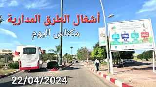 ضريح الهادي بنعيسى مكناس اليوم 22/04/2025