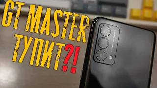 Realme GT Master Edition спустя 8 месяцев Эксплуатации