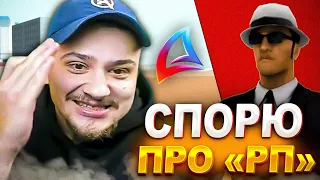 ЖЕСТКИЙ СПОР МАРАСА ШАКУРА И АДМИНА ПО ПОВОДУ РП НА АРИЗОНЕ... (нарезка) | MARAS SHAKUR | GTA SAMP