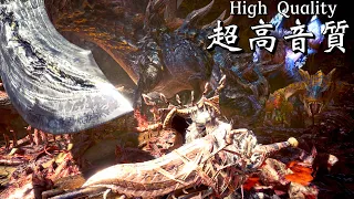 【MHW】超高音質BGM  瘴気の谷 戦闘BGM "禁断の地へと誘う獣らの囁き" Rotten Vale Battle Theme OST［High Quality Sound］