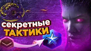 WhiteRa СПЕШЛ ТАКТИКС ЗА ЗЕРГА |как играть за зергов в starcraft 2