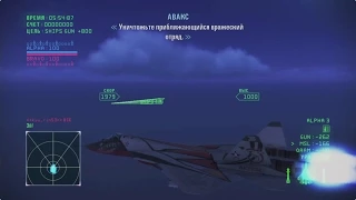 Ace Combat Infinity - T-50 Akula 15Lv., QAAM 5lv., NTDM, Rank S, MVP