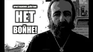 Нет войне c Украиной | Христианское действие | Григорий Михнов-Вайтенко и Сергей Степанов