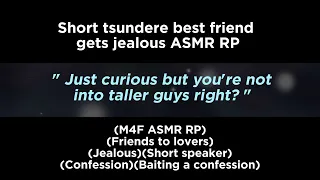 Short tsundere best friend gets jealous (M4F ASMR RP)(Friends to lovers)(Jealous)(Confession)