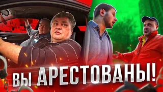 СтопХам - "Вы арестованы"