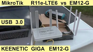 Тест - Обзор MikroTik RBM33G R11e-LTE6 vs Keenetic Giga  EM12-G