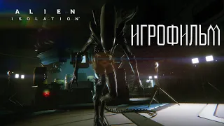 Alien: Isolation ➤ Полное прохождение на Русском без комментариев | Игрофильм Чужой: Изоляция