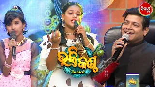 Banasmita VS Salini - କିଏ ଜିତିଲେ Judgesନ୍କ ମନ ?? Bhakti Kantha - Sidharth TV