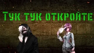 AMV Токийский гуль